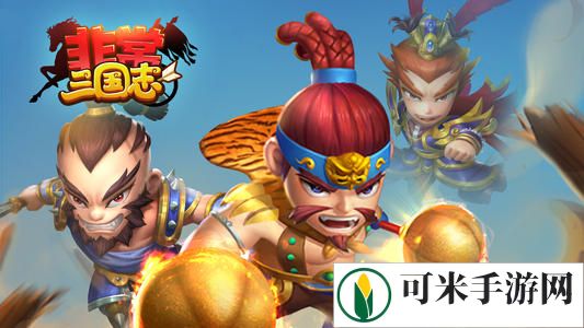 非常三国志魏延怎么样