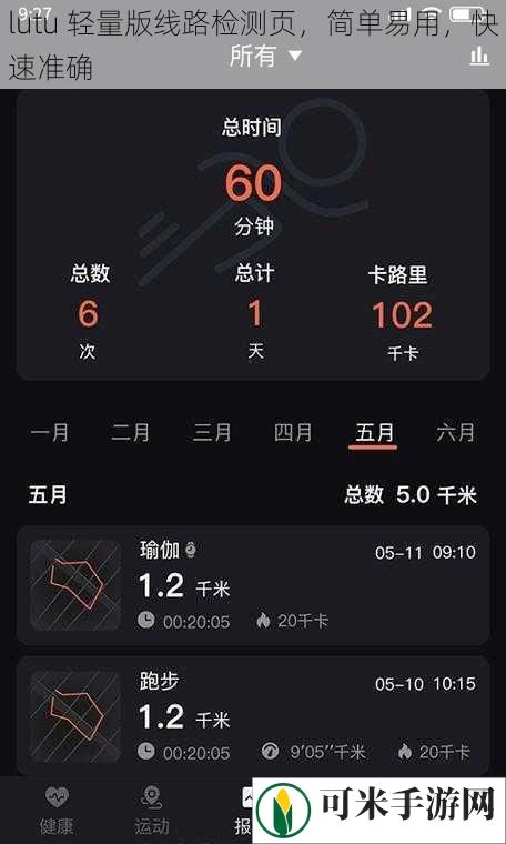 lutu 轻量版线路检测页，简单易用，快速准确