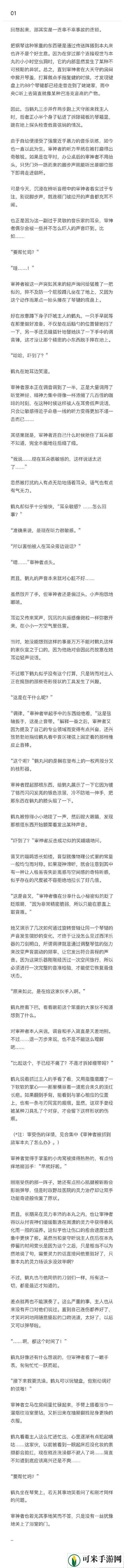 刀剑乱舞鹤丸国永实用性全面测评 强度与价值解析