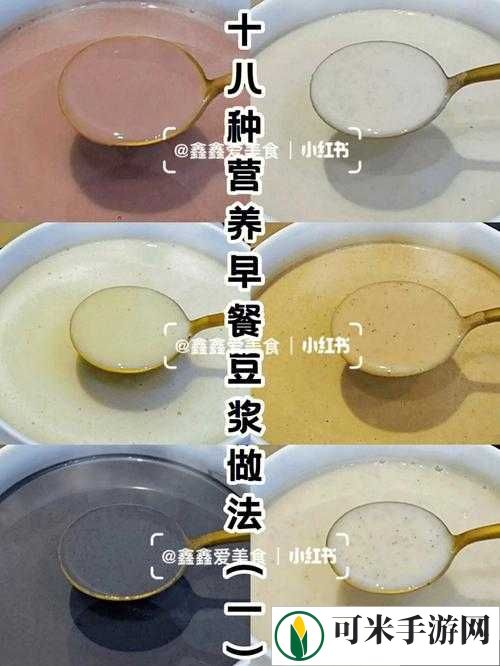 男女一起努力做豆浆的技巧：合作与美味