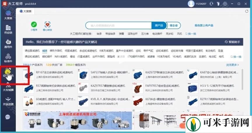 大工程师工具箱怎么用 大工程师工具箱使用教程图解