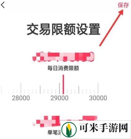 云闪付怎么设置限额 云闪付设置限额操作方法