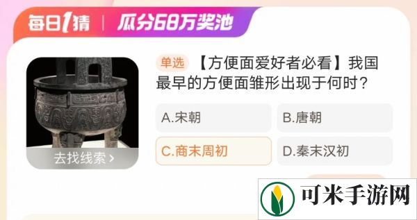 淘宝每日一猜1.22最新答案是什么 淘宝大赢家今日答案分享