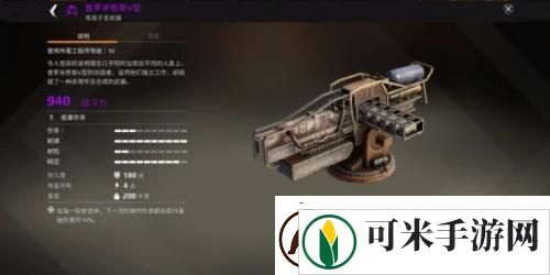 创世战车能量武器搭配功能组件推荐