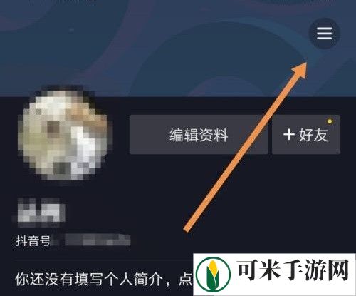 抖音怎么关闭在线状态显示 关闭在线状态设置