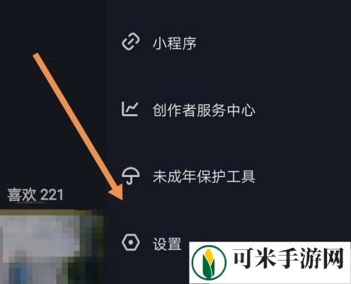 抖音怎么关闭在线状态显示 关闭在线状态设置