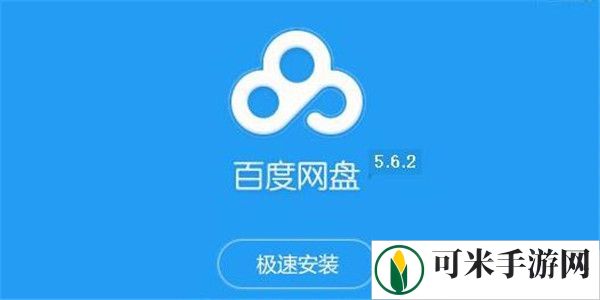 手机网盘如何打破限速 网盘限速突破方法汇总