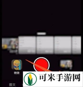 抖音怎么开直播 抖音直播开启方法