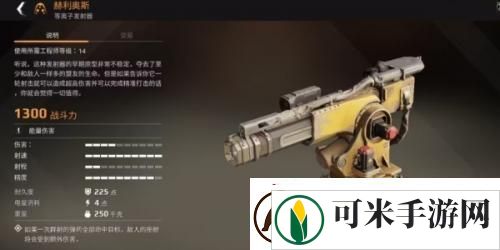 创世战车能量武器搭配功能组件推荐