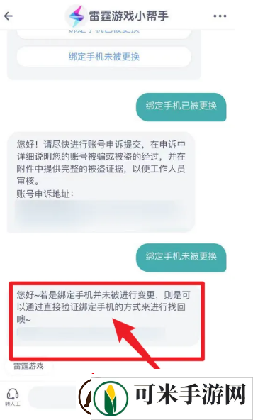 地下城堡3魂之诗怎么找自己以前的号