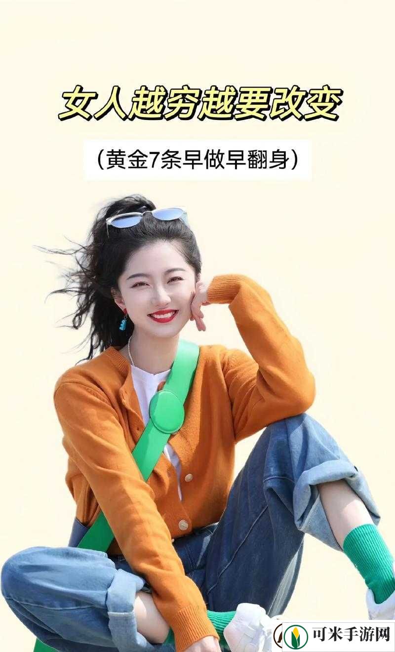 黄金网站女人