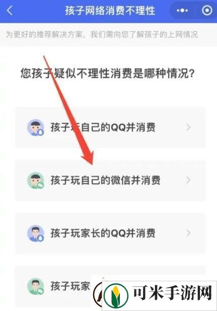 王者荣耀未成年充值怎么退款