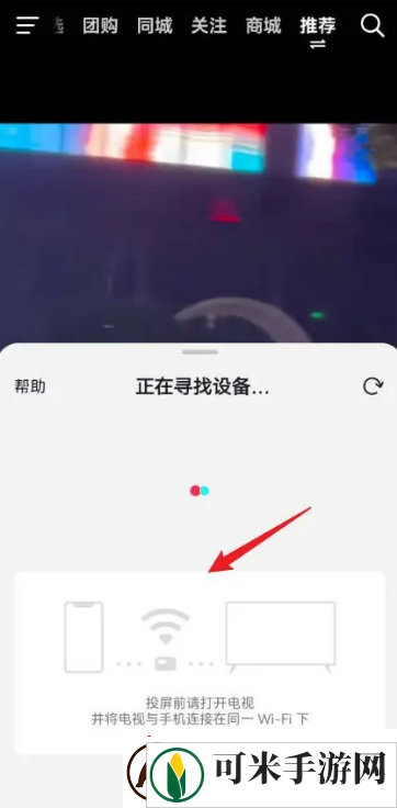 抖音怎么投屏到电视上