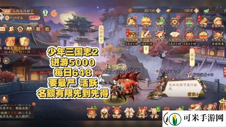 少年三国志二周年玉璧获取全攻略