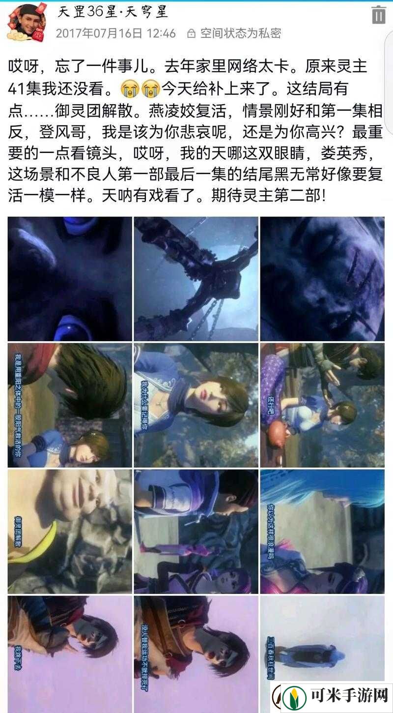 画江湖之灵主幻灵使