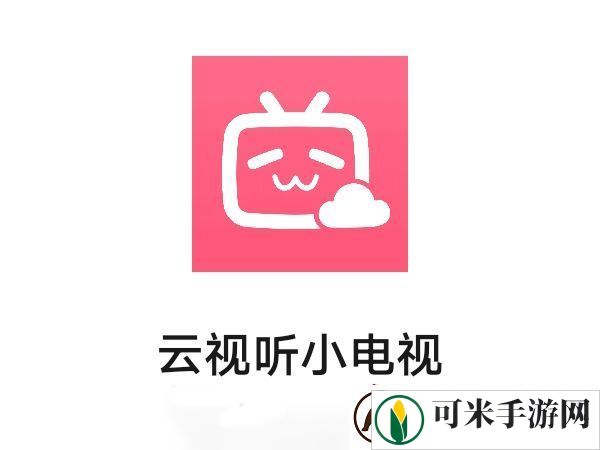 b站电视app叫什么