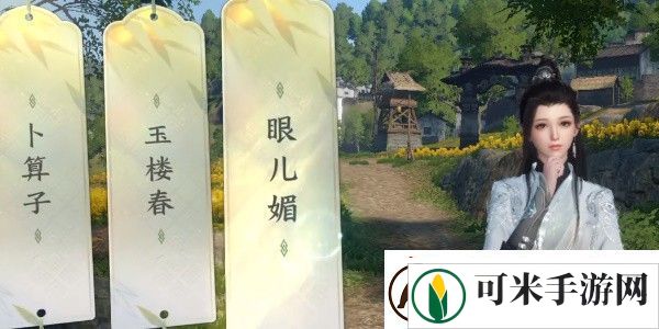 逆水寒手游磁州词话油菜花田任务怎么完成