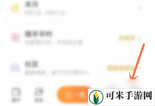 随手记隐藏的账户怎么显示出来