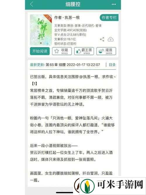 肉妇春潮干柴烈火中张哓凡的激情故事