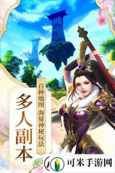 九妖免费版下载