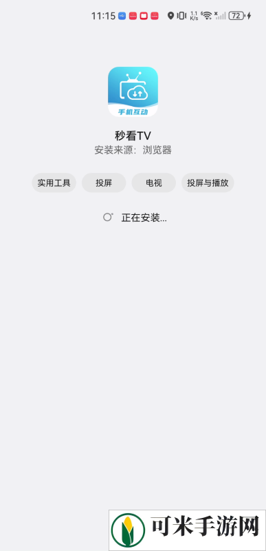 秒看TV