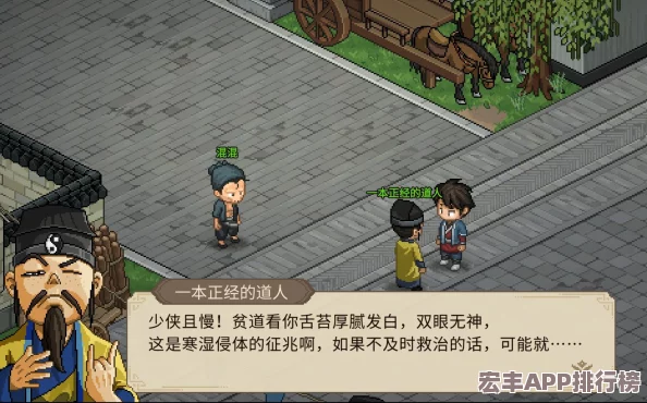 大侠立志传