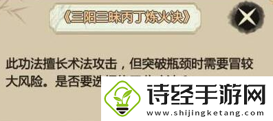 了不起的修仙模拟器功法获得方法是什么