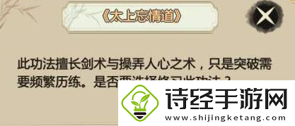了不起的修仙模拟器功法获得方法是什么