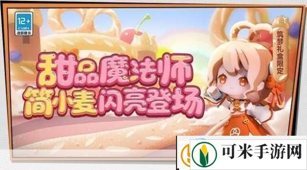 迷你世界