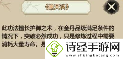 了不起的修仙模拟器功法获得方法是什么