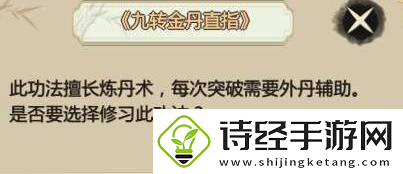 了不起的修仙模拟器功法获得方法是什么