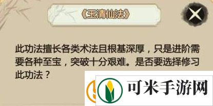 了不起的修仙模拟器功法获得方法是什么