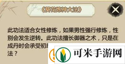 了不起的修仙模拟器功法获得方法是什么