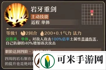 铸仙之境土系御剑玩法教学