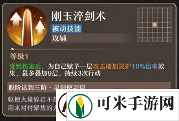 铸仙之境土系御剑玩法教学