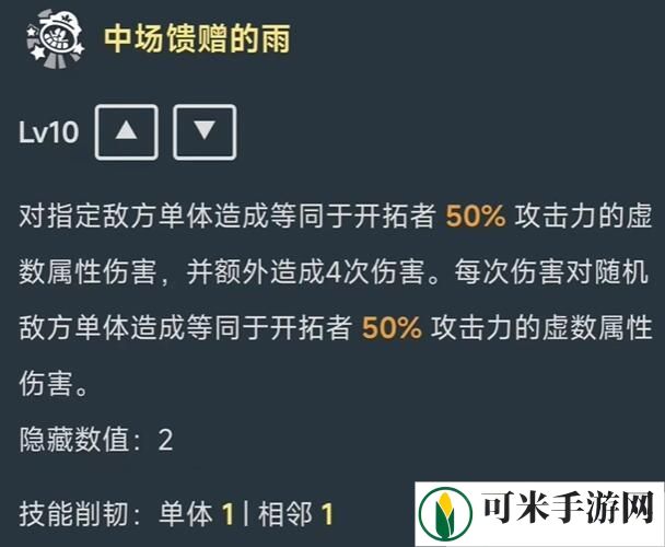 崩坏星穹铁道同谐主角上线时间爆料 崩坏星穹铁道同谐主角都有什么技能