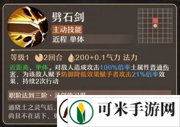 铸仙之境土系御剑玩法教学