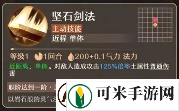 铸仙之境土系御剑玩法教学