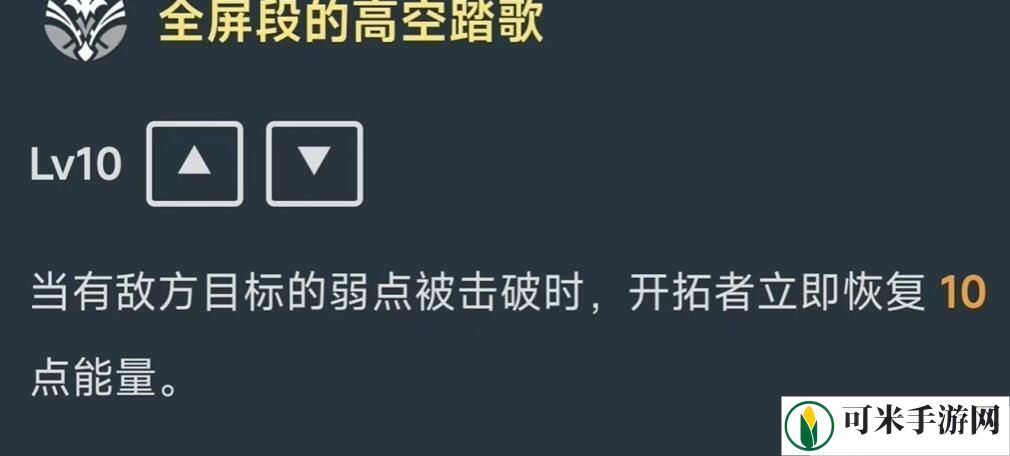 崩坏星穹铁道同谐主角上线时间爆料 崩坏星穹铁道同谐主角都有什么技能