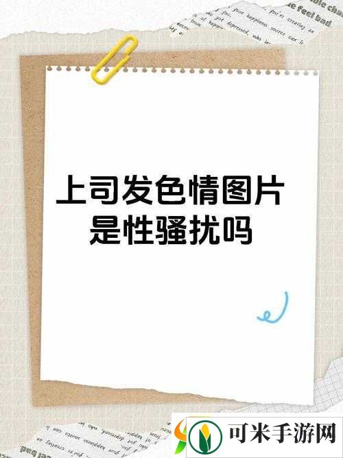 关于色狼软件引发的一系列相关问题探讨