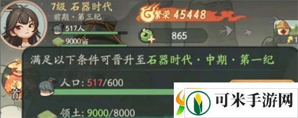 时光大爆炸如何提升领土