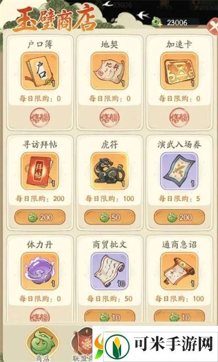 时光大爆炸如何提升领土