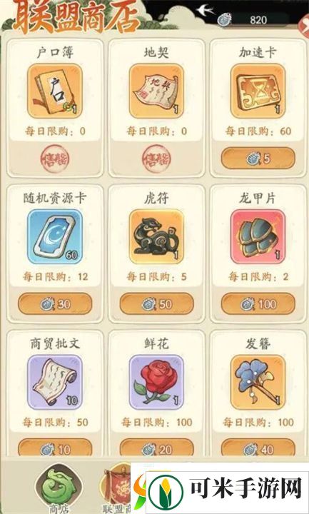 时光大爆炸如何提升领土