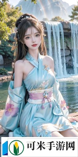 冲破少女心防