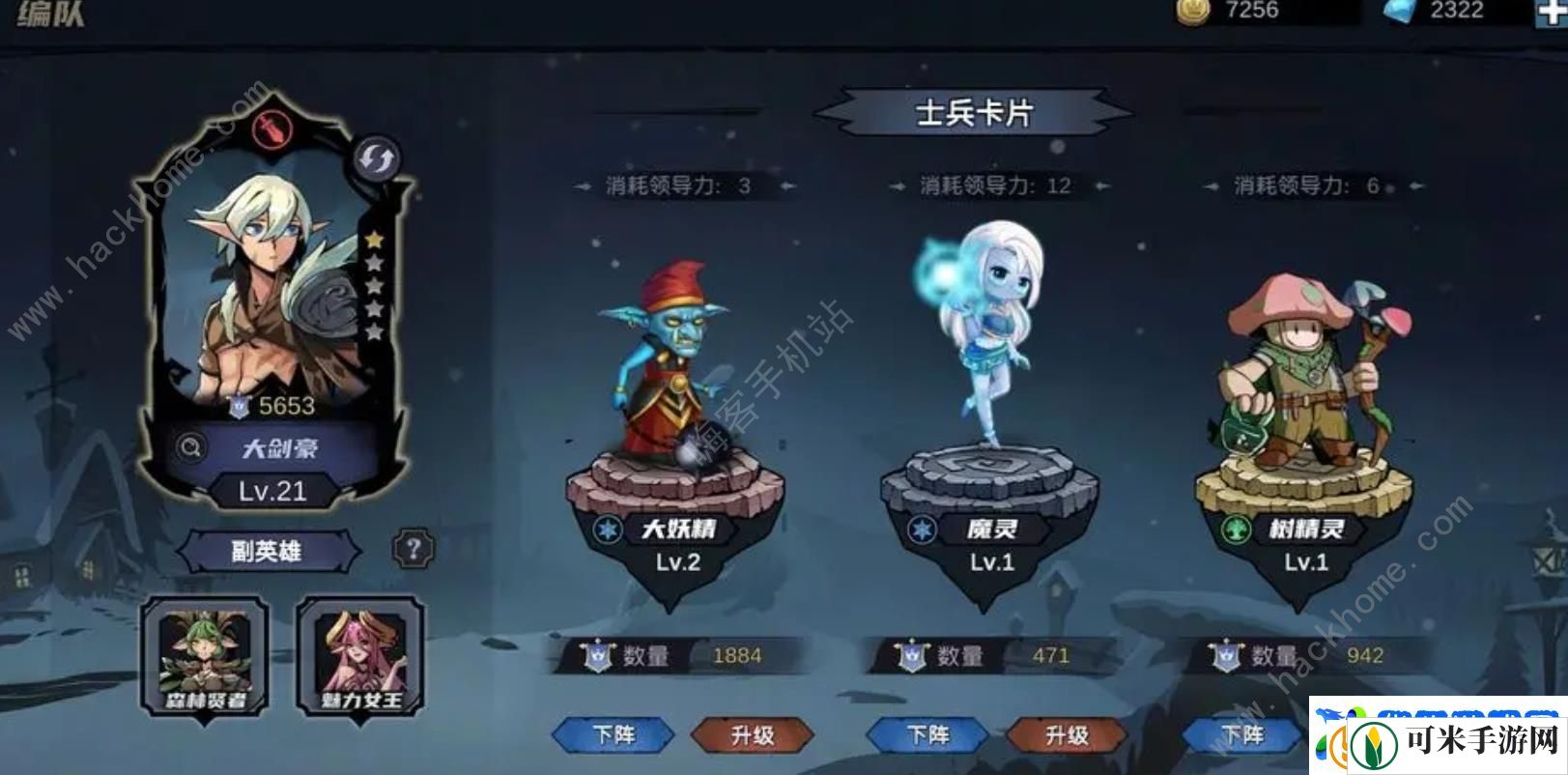 魔法战争手游最强流派搭配推荐