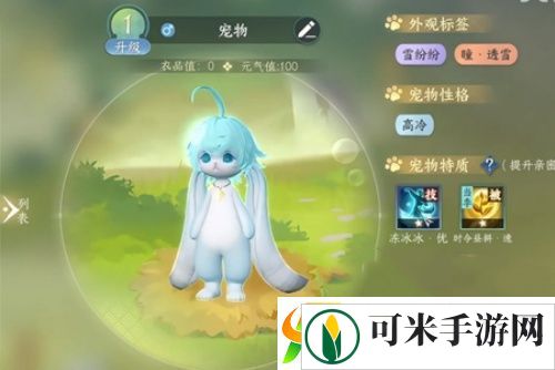 逆水寒超大福宝宠物怎么获得