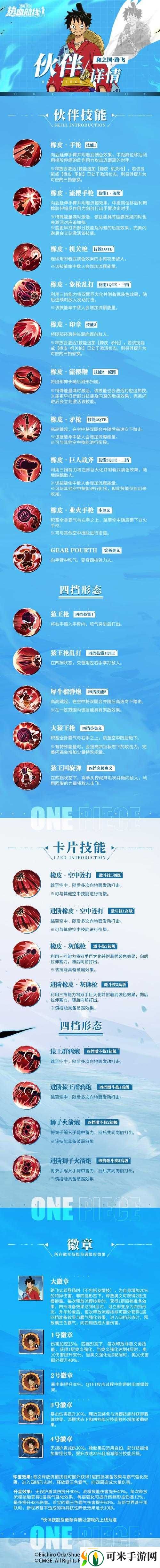 航海王热血航线